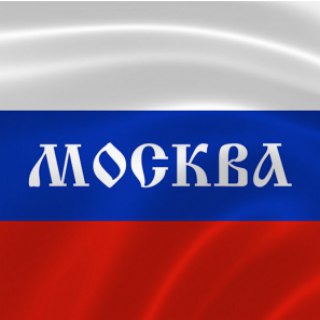 Telegram profile photo for Новости Москвы | Москва