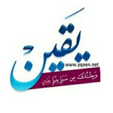 Telegram profile photo for قناة يقين