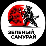 Telegram profile photo for ЗЕЛЁНЫЙ САМУРАЙ