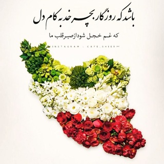 Telegram profile photo for گلپونه ها🌼🍃