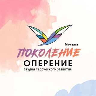 Telegram profile photo for Поколение | ОПЕРЕНИЕ🪽