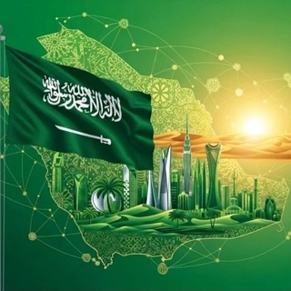 Telegram profile photo for إستثمر في الذهب والأسهم والعملات الرقمية وحقق ارباح يوميه 🇸🇦