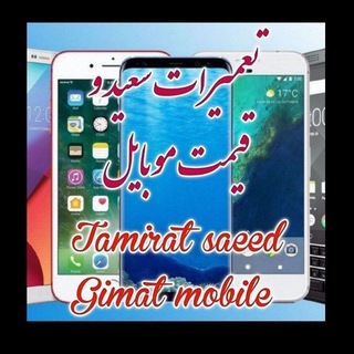 Telegram profile photo for قیمت روز موبایل