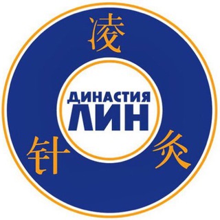 Telegram profile photo for Врачи семьи ЛИН凌