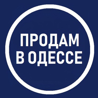 Telegram group profile photo for ПРОДАМ НЕДВИЖИМОСТЬ В ОДЕССЕ