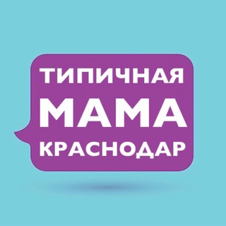 Telegram profile photo for Мамы Краснодара