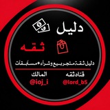 Telegram profile photo for تـعـامـلات مـتجـر لـورد
