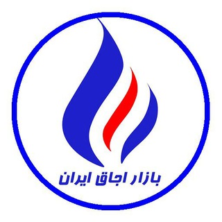 Telegram profile photo for 🔥بازار اجاق ایران🔥