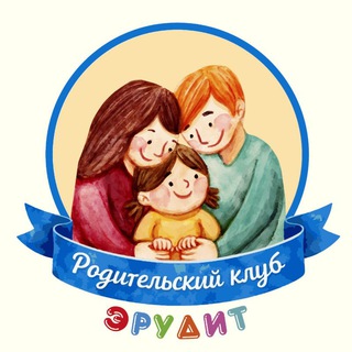 Telegram profile photo for Родительский Клуб Эрудит