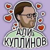 Telegram profile photo for Али Куплинов