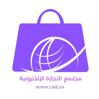Telegram group profile photo for مجتمع التجارة الإلكترونية