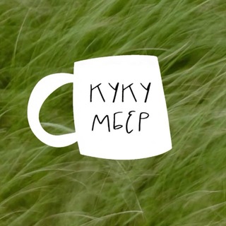 Telegram profile photo for Творческая встреча🍎23.08