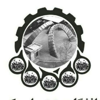 Telegram profile photo for گروه امیرکبیری ها