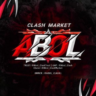 Telegram profile photo for ABOL CLASH | Market 🇮🇷 ← کانال خرید و فروش