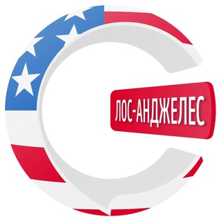 Telegram profile photo for Лос-Анджелес чатик 🇺🇸 | CHATIK