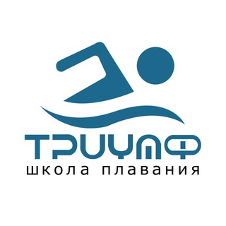 Telegram profile photo for Школа плавания Триумф