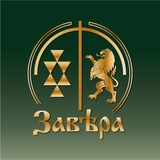 Telegram profile photo for Завера