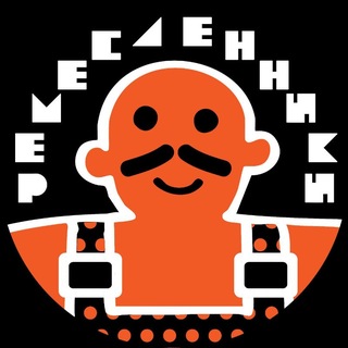 Telegram profile photo for РЕМЕСЛЕННИКИ