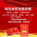 Telegram profile photo for 免税香烟批发(明发商贸)