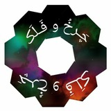 Telegram profile photo for چَـرخُ و فَـلَک