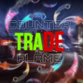 Telegram group profile photo for Трейды Counter Flame