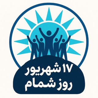 Telegram profile photo for کانال شمام