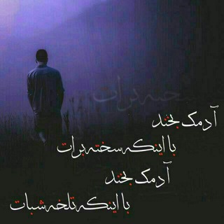 Telegram profile photo for دلــ♡ـنوشته