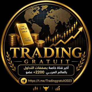 Telegram profile photo for Formation Trading Gratuit
