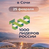 Telegram profile photo for ЛР-Слет | Сочи | 25 февраля |