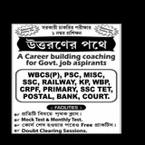 Telegram profile photo for 📚 উত্তরণের পথে 📚
