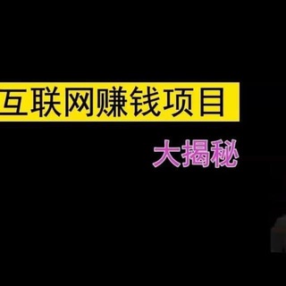 Telegram profile photo for 2021最新暗网暴利项目