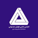Telegram profile photo for انجمن علمی هوش مصنوعی