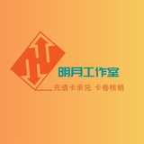 Telegram profile photo for 📢明月工作室💰基站-盘口直招一手价