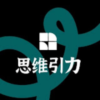 Telegram profile photo for 思维引力