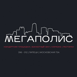 Telegram profile photo for МЕГАПОЛИС | Липецк