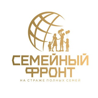 Telegram profile photo for Семейный Фронт. Переходник