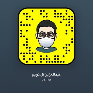 Telegram profile photo for عبدالعزيز آل تويم