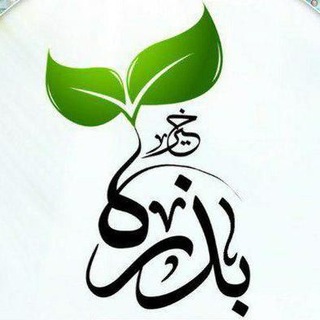 Telegram profile photo for بذرة خير💚🌱
