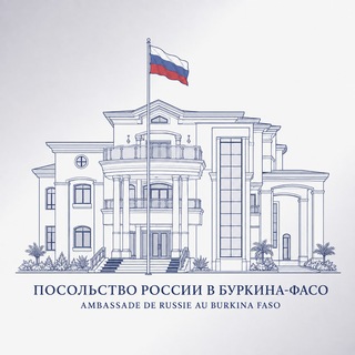 Telegram profile photo for Ambassade de Russie au Burkina Faso