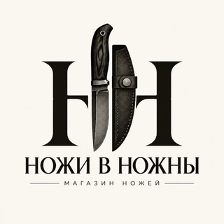 Telegram profile photo for Ножи в Ножны