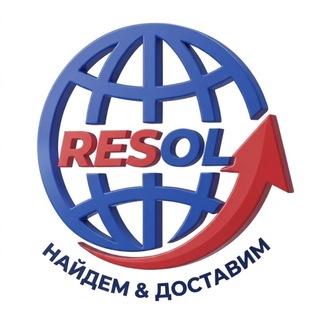 Telegram profile photo for RESOL DELIVERY | ВЫКУП ИЗ КИТАЯ