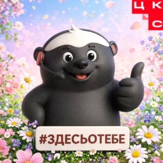 Telegram profile photo for #ЗДЕСЬОТЕБЕ