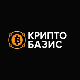 Telegram profile photo for 🚀КриптоБазис