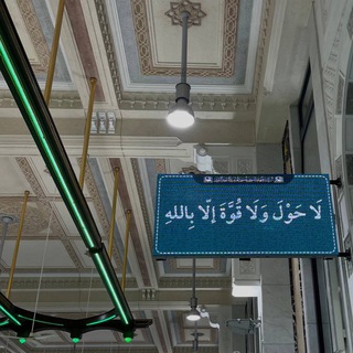 Telegram profile photo for لا حول ولا قوة الا بالله 💚🫀.