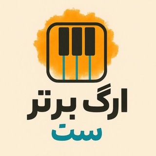 Telegram profile photo for ارگ برتر "ست"