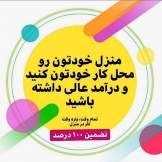 Telegram profile photo for 🔰کانال رضایت مشتریان🔰