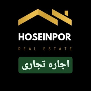 Telegram profile photo for 🏦 املاک حسین پور -اجاره تجاری