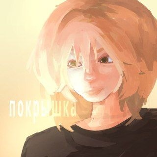 Telegram profile photo for Школаа!¡Гидро электро покрышка 🍎