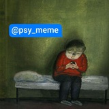 Telegram profile photo for Психология: мемы