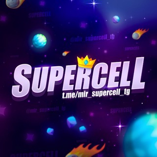 Telegram profile photo for mir_supercell_tg